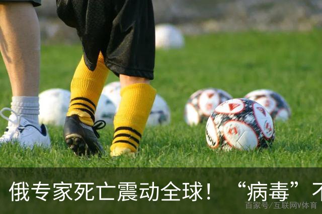 俄专家死亡震动全球！“病毒”不是鼠疫，而是越捂越深的信息真空
